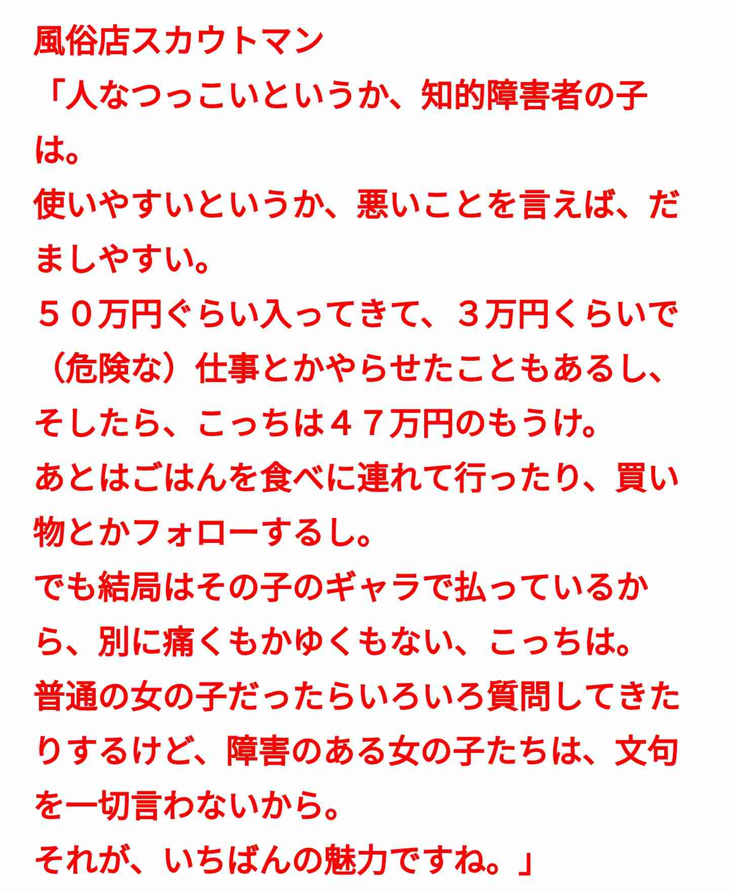 軽度知的障害がある人