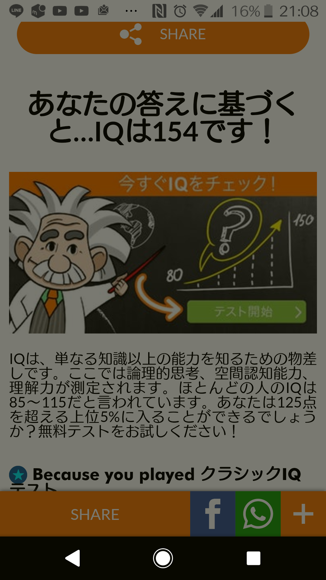 軽度知的障害がある人