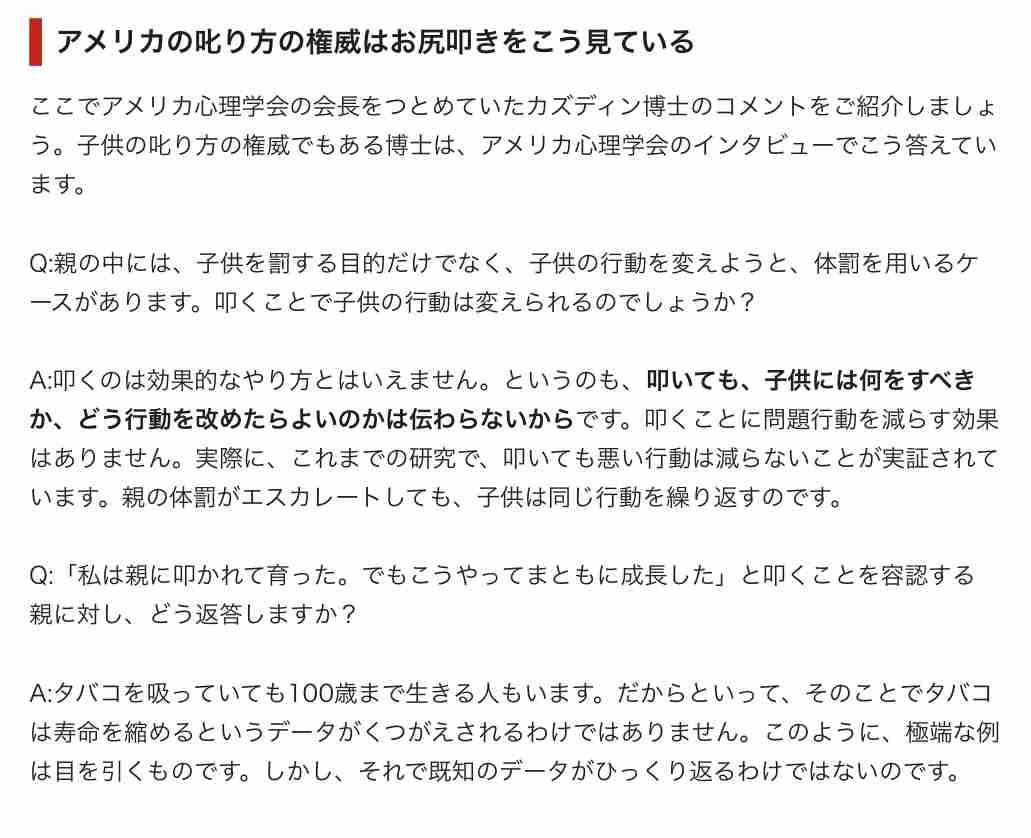 「多少叩いても虐待扱いしないで！」 車道に飛び出す子どもに悩む母親 「1万回言っても無理なもんは無理」
