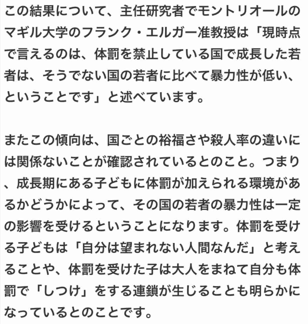 「多少叩いても虐待扱いしないで！」 車道に飛び出す子どもに悩む母親 「1万回言っても無理なもんは無理」