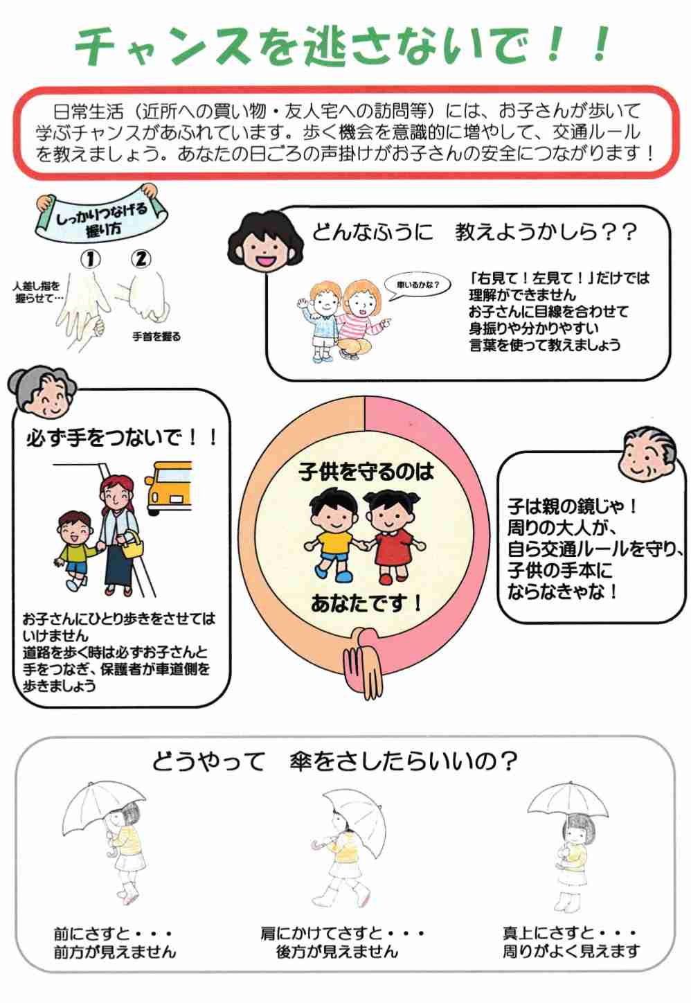 「多少叩いても虐待扱いしないで！」 車道に飛び出す子どもに悩む母親 「1万回言っても無理なもんは無理」