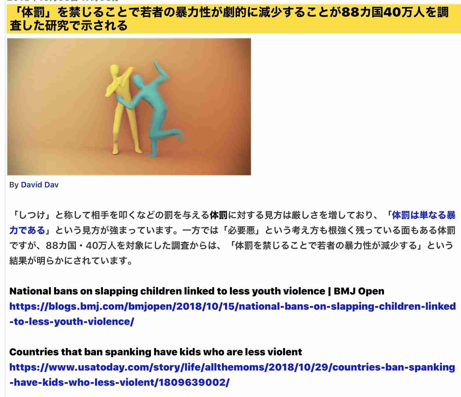 「多少叩いても虐待扱いしないで！」 車道に飛び出す子どもに悩む母親 「1万回言っても無理なもんは無理」