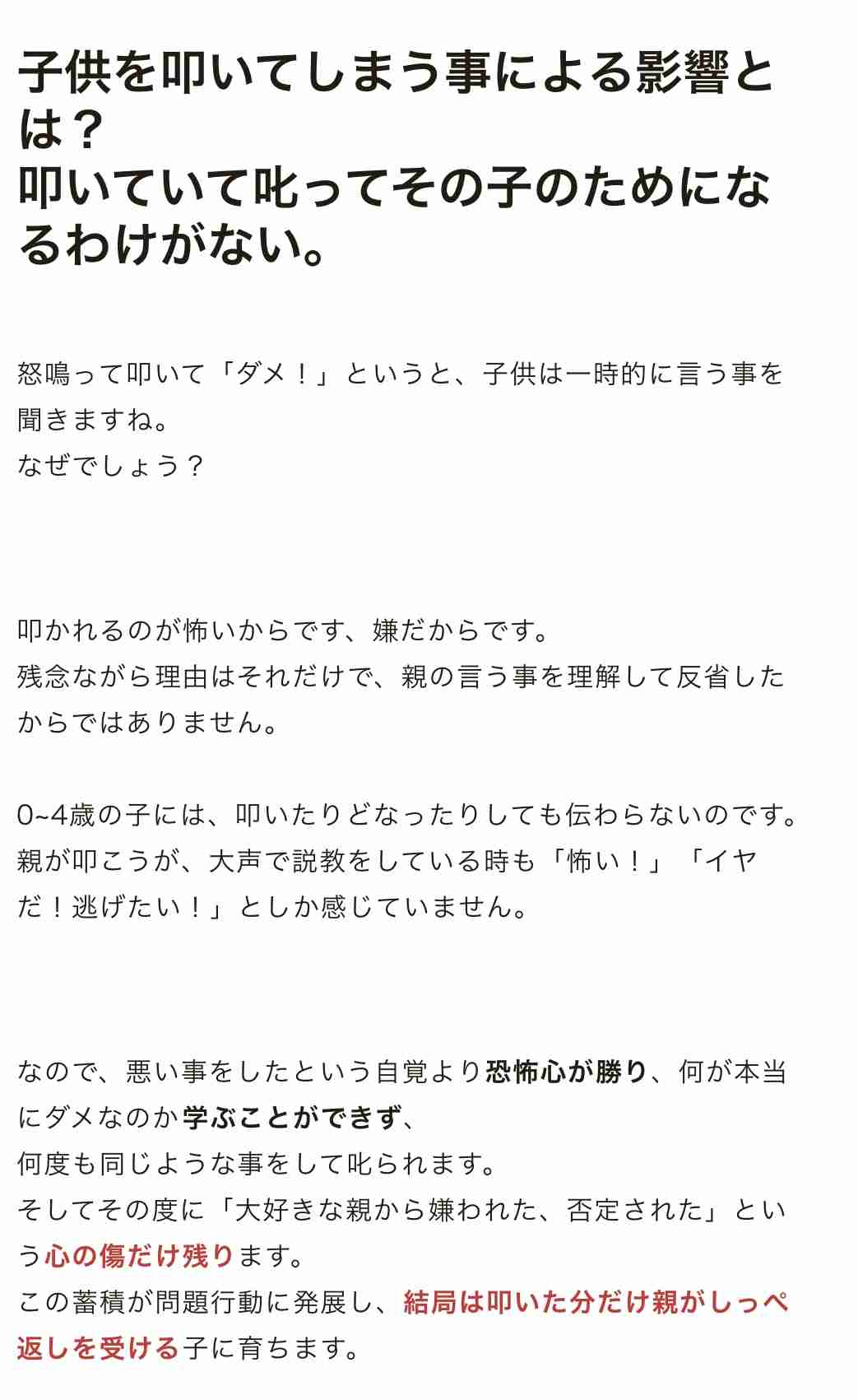 「多少叩いても虐待扱いしないで！」 車道に飛び出す子どもに悩む母親 「1万回言っても無理なもんは無理」