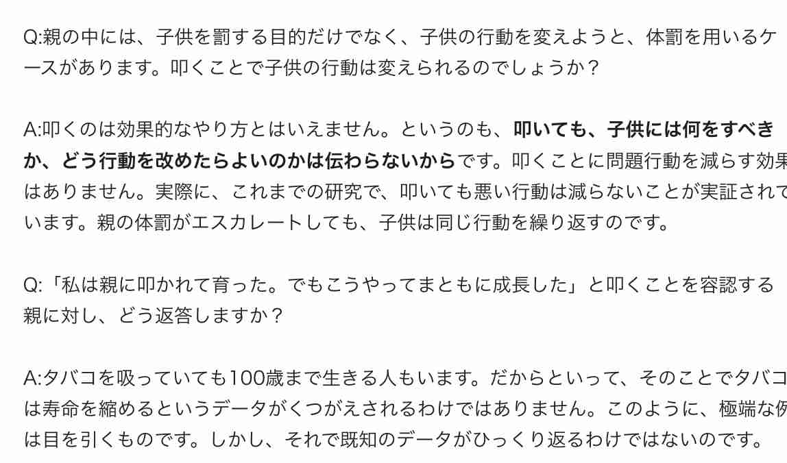 「多少叩いても虐待扱いしないで！」 車道に飛び出す子どもに悩む母親 「1万回言っても無理なもんは無理」