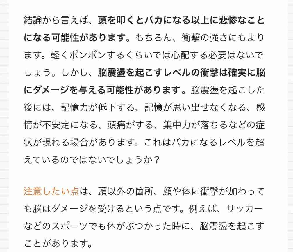 「多少叩いても虐待扱いしないで！」 車道に飛び出す子どもに悩む母親 「1万回言っても無理なもんは無理」