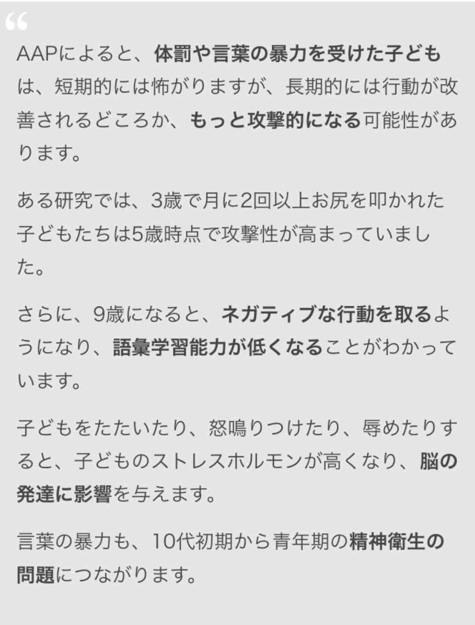 「多少叩いても虐待扱いしないで！」 車道に飛び出す子どもに悩む母親 「1万回言っても無理なもんは無理」