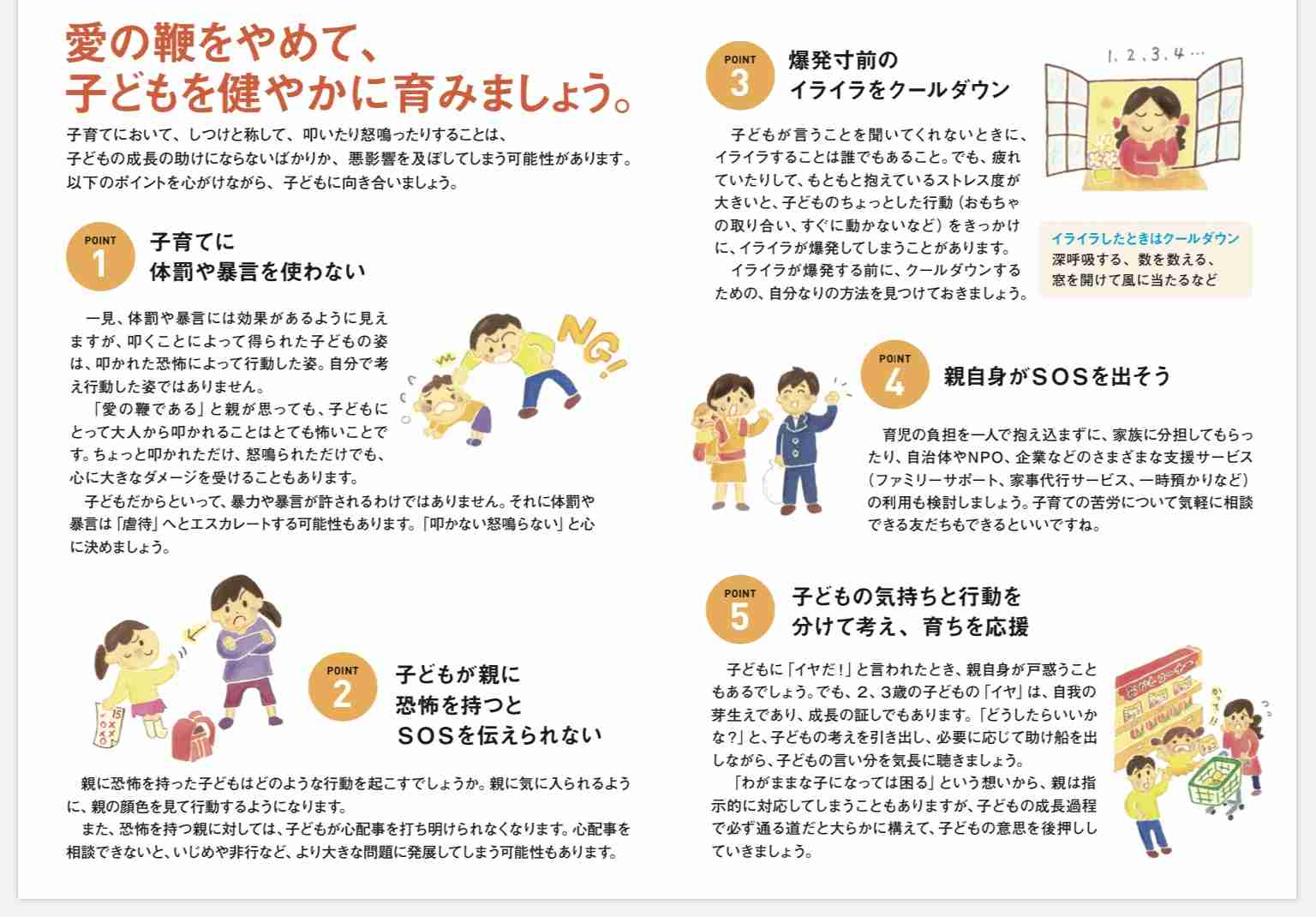 「多少叩いても虐待扱いしないで！」 車道に飛び出す子どもに悩む母親 「1万回言っても無理なもんは無理」
