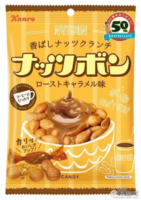 甘くてカリカリしたもの🍭