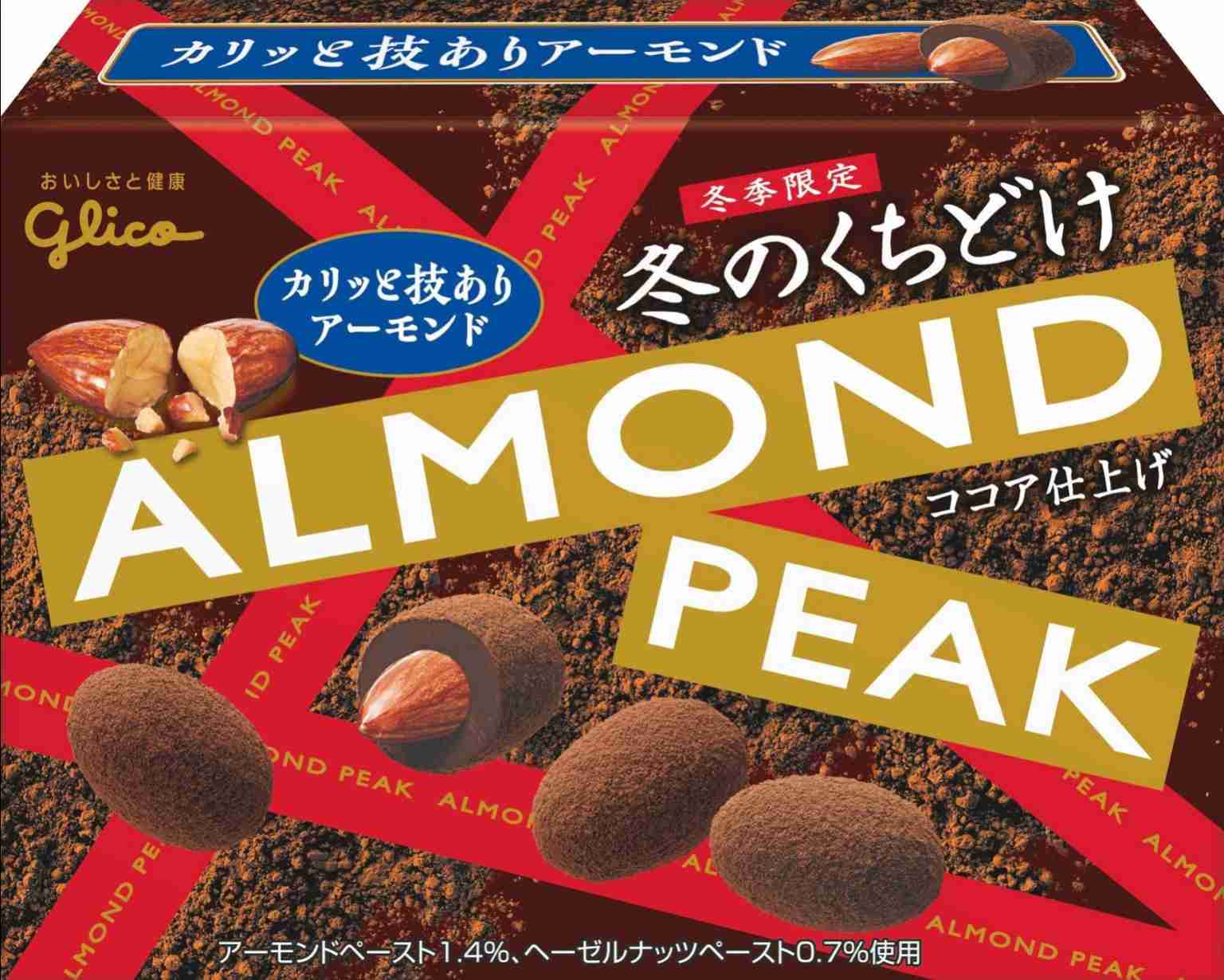 甘くてカリカリしたもの🍭