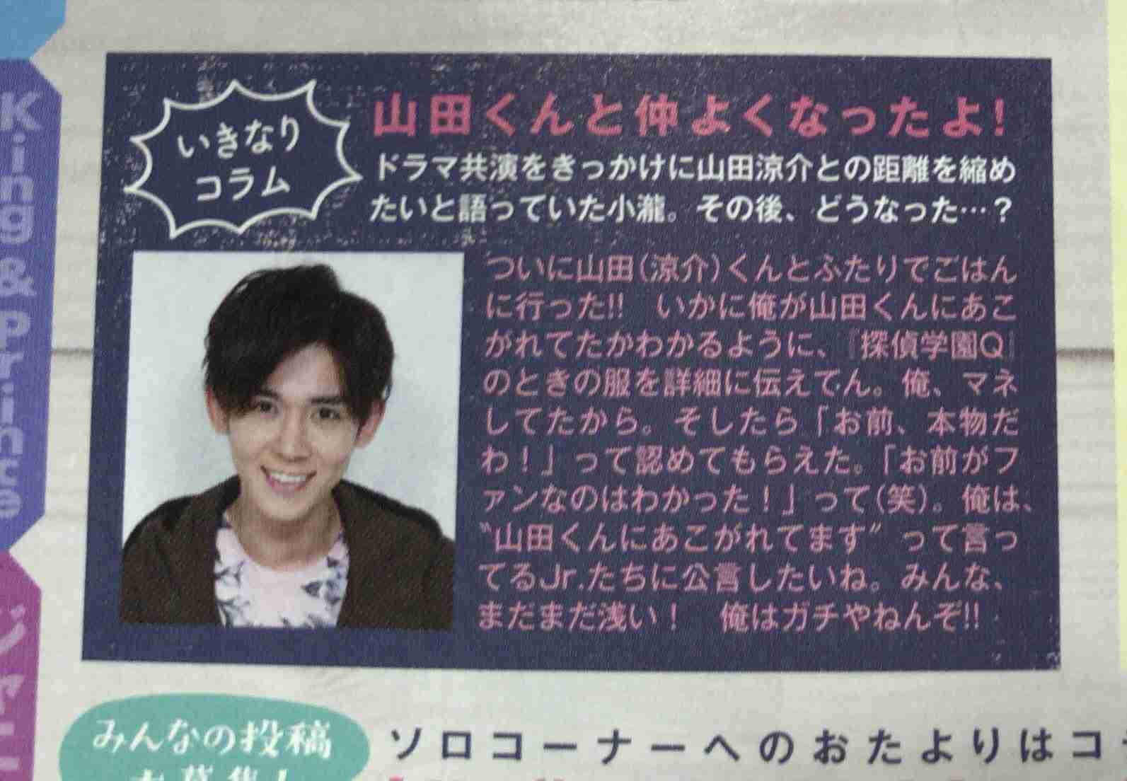 若手ジャニーズを語ろうPart13