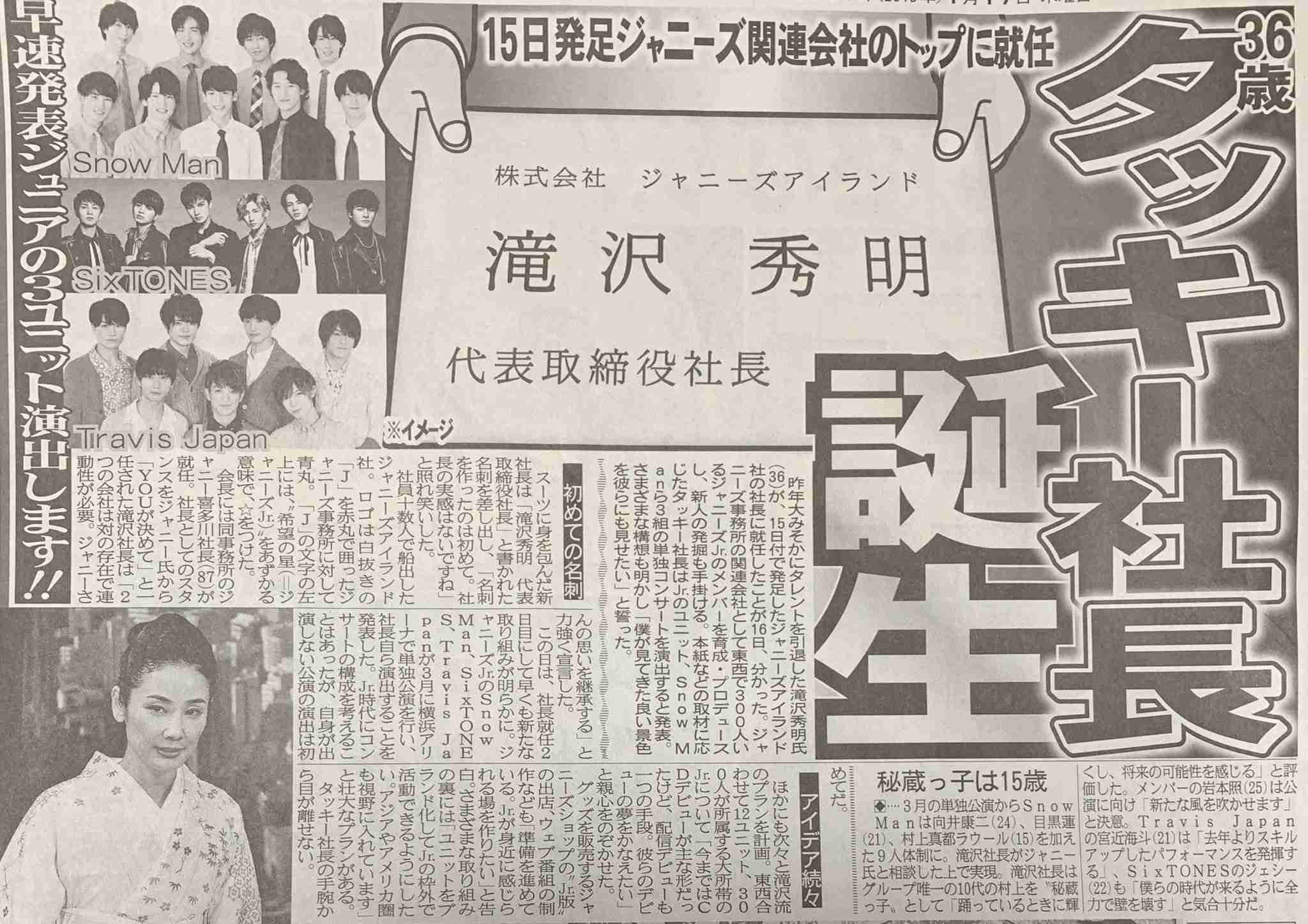 若手ジャニーズを語ろうPart13