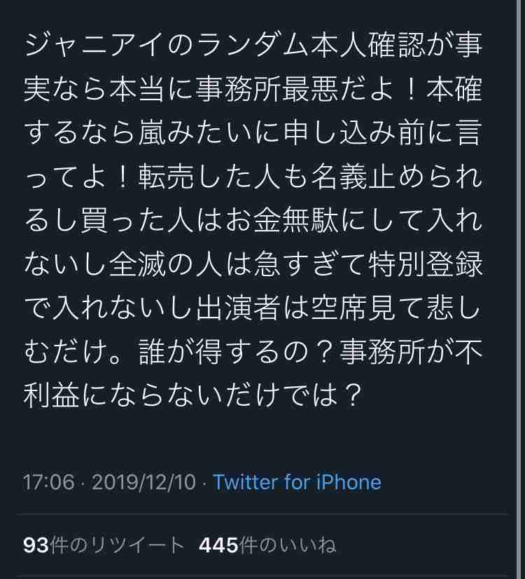 若手ジャニーズを語ろうPart13