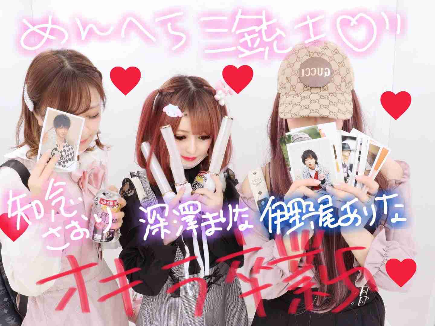 若手ジャニーズを語ろうPart13