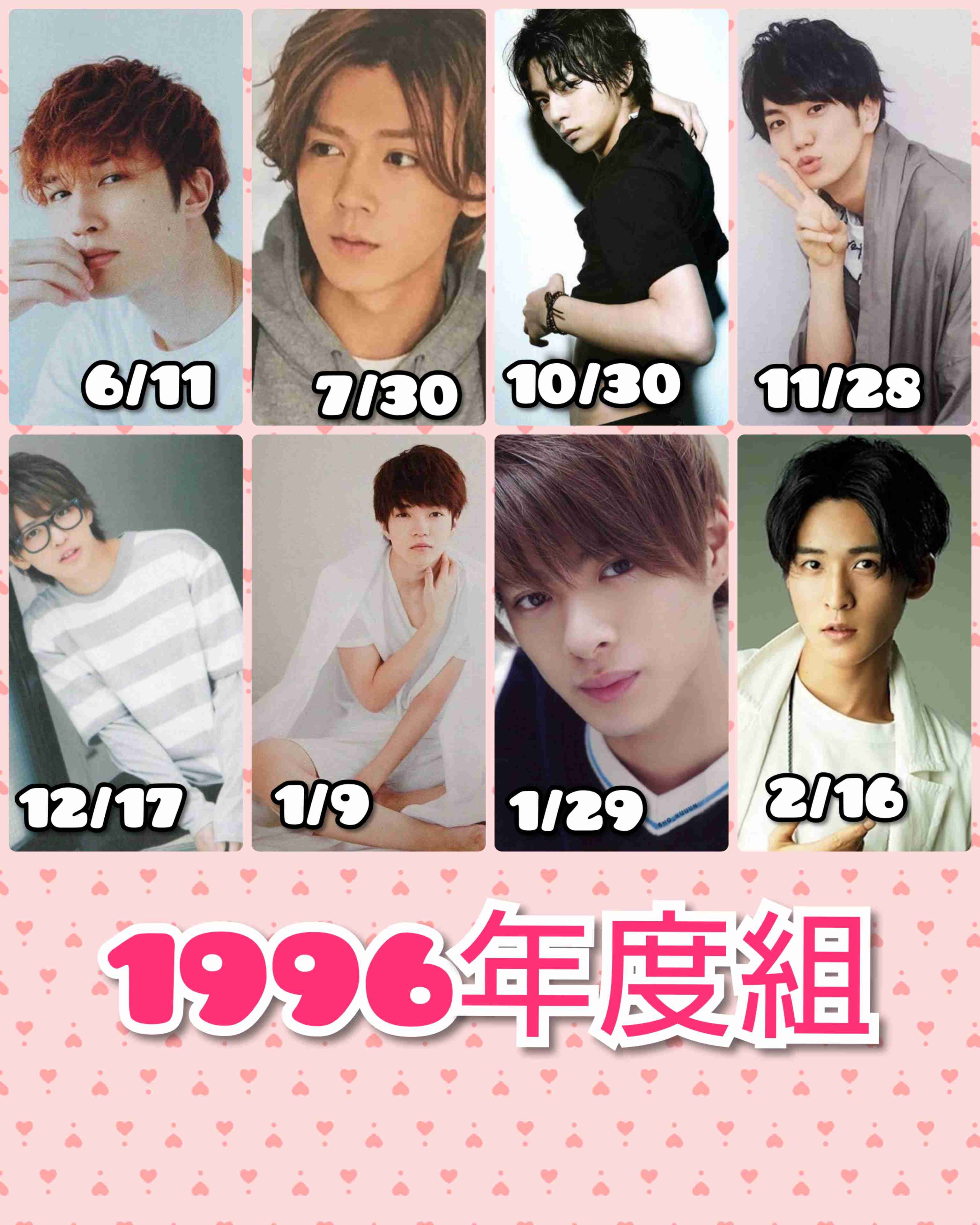 若手ジャニーズを語ろうPart13