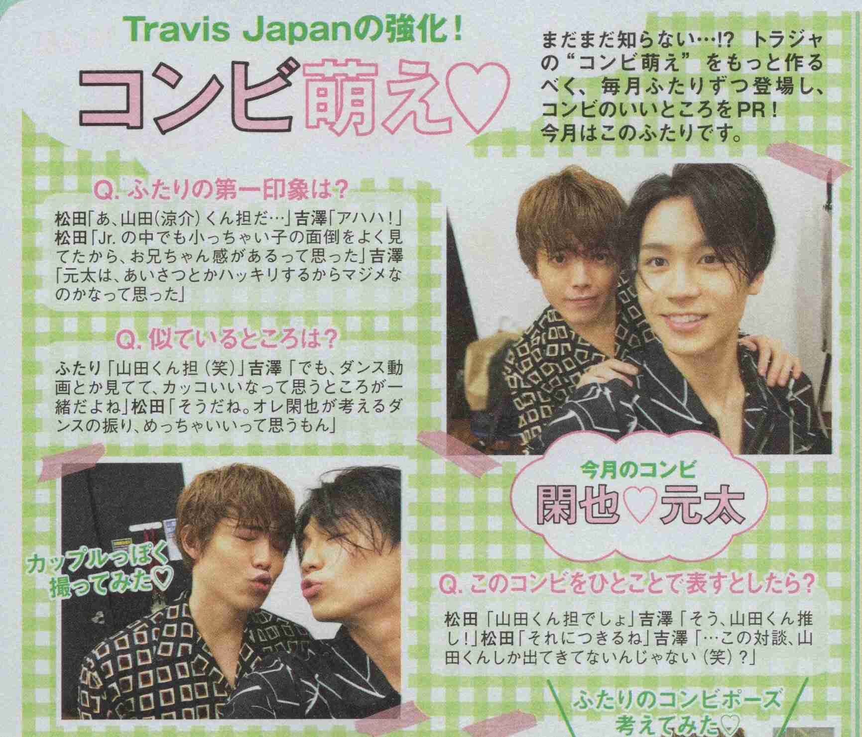 若手ジャニーズを語ろうPart13