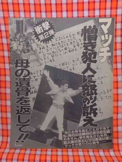 近藤真彦、芸能生活40周年で特番 「周りの人の支え」に感謝
