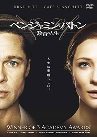 つまらなかった映画にプラスを押すトピPart2