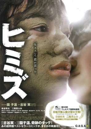 つまらなかった映画にプラスを押すトピPart2