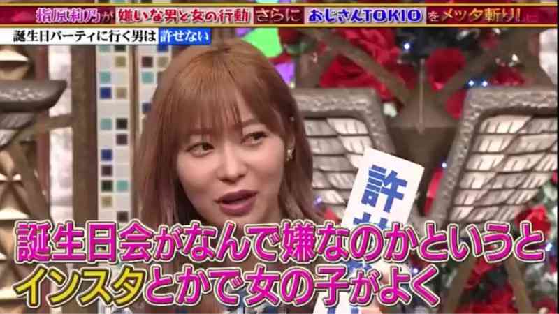 指原莉乃、“Twitterとインスタの使い分け”語る