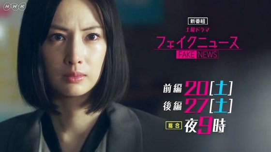 DAIGO「いよいよ政界入り」情報浮上のワケは妻・北川景子の“変身”