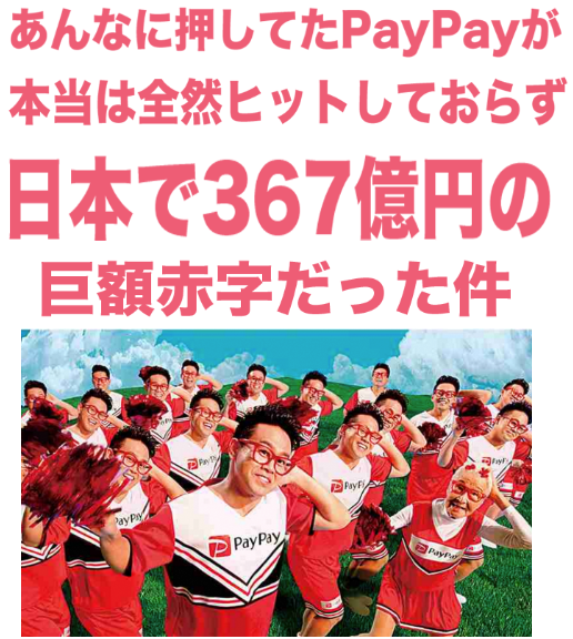 はやく現金主義をやめて欲しい場所
