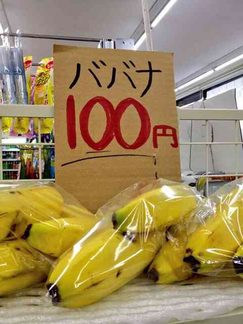 賞味期限20分のジュースも “プレミアム感”でバナナ人気