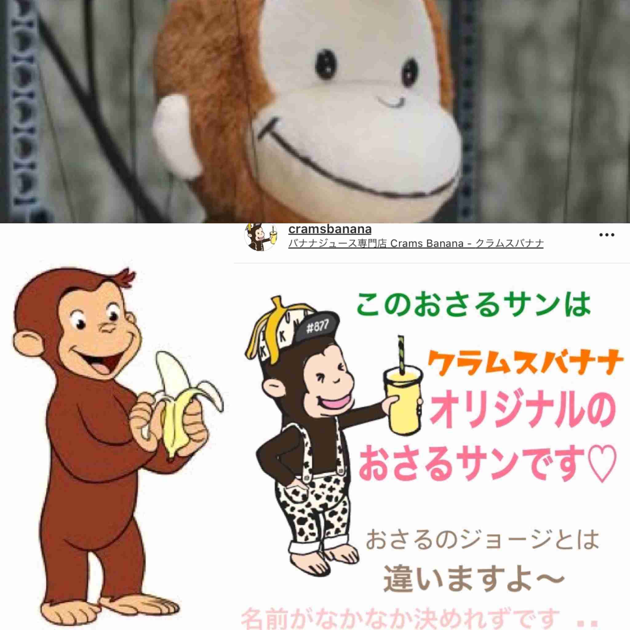 賞味期限20分のジュースも “プレミアム感”でバナナ人気