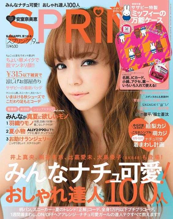 安室奈美恵の画像をひたすら貼るトピ　part3