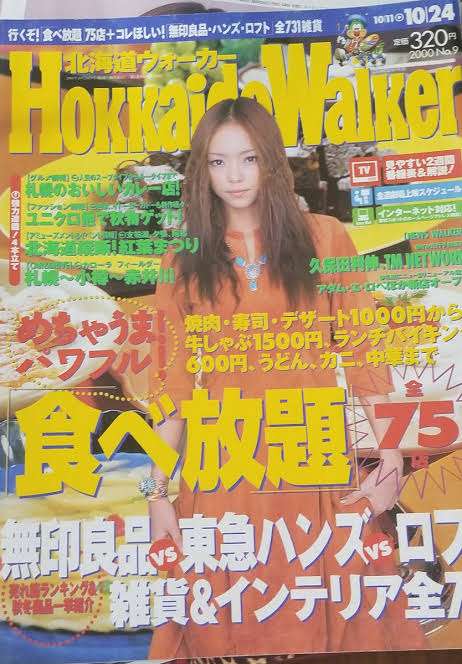 安室奈美恵の画像をひたすら貼るトピ　part3