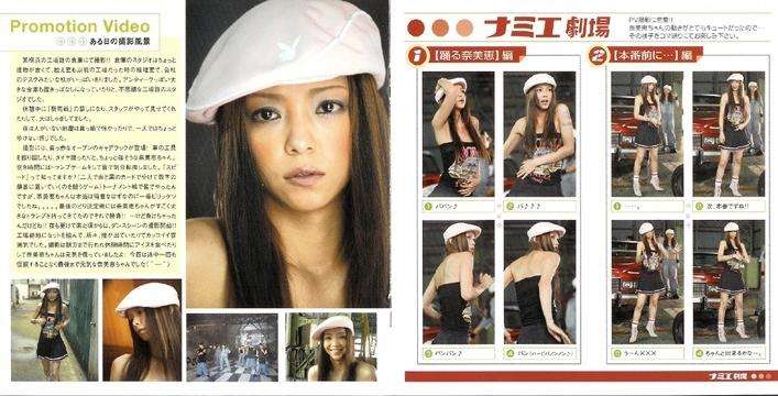 安室奈美恵の画像をひたすら貼るトピ　part3