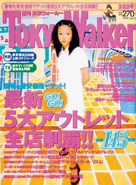 安室奈美恵の画像をひたすら貼るトピ　part3