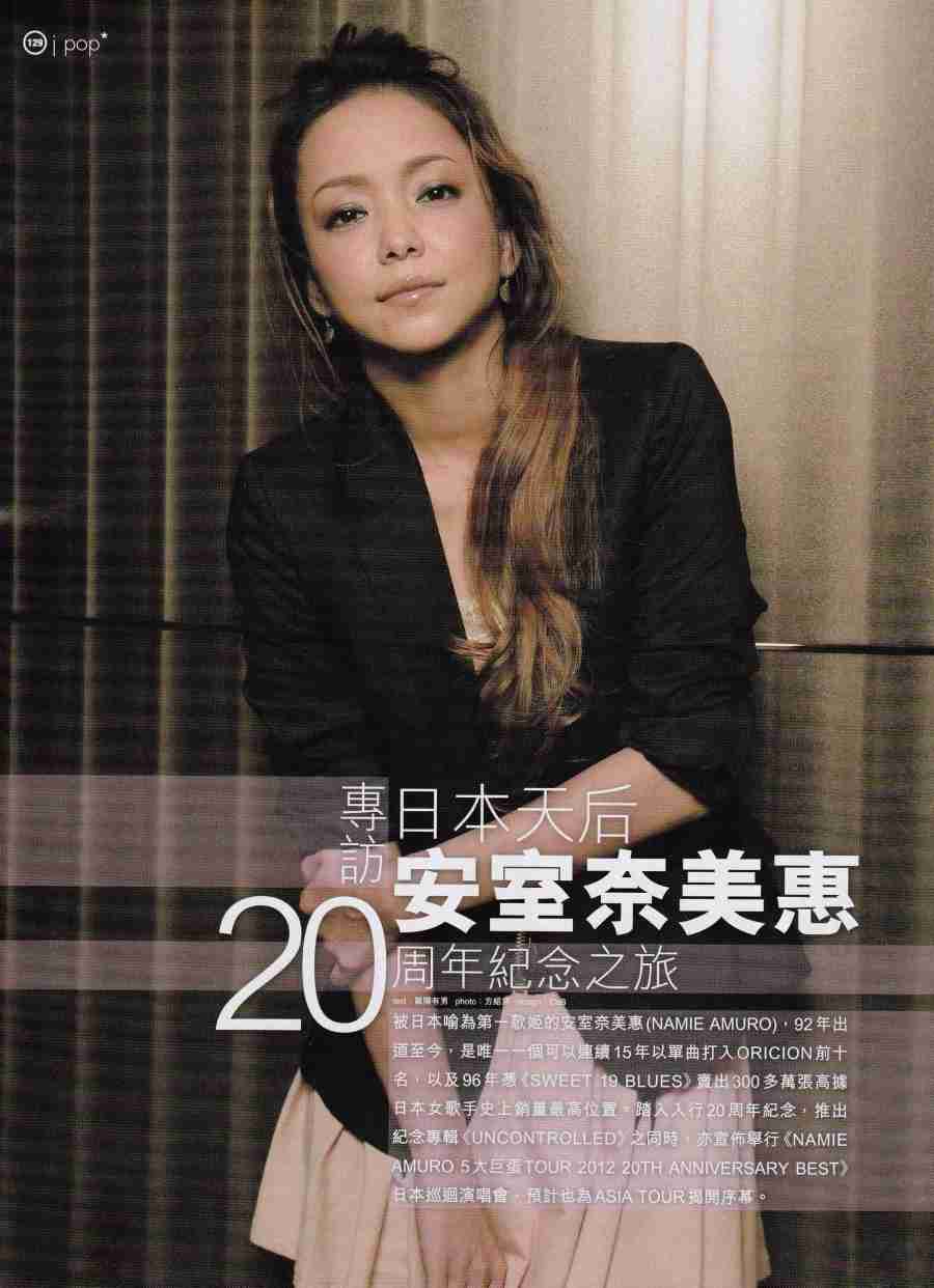 安室奈美恵の画像をひたすら貼るトピ　part3