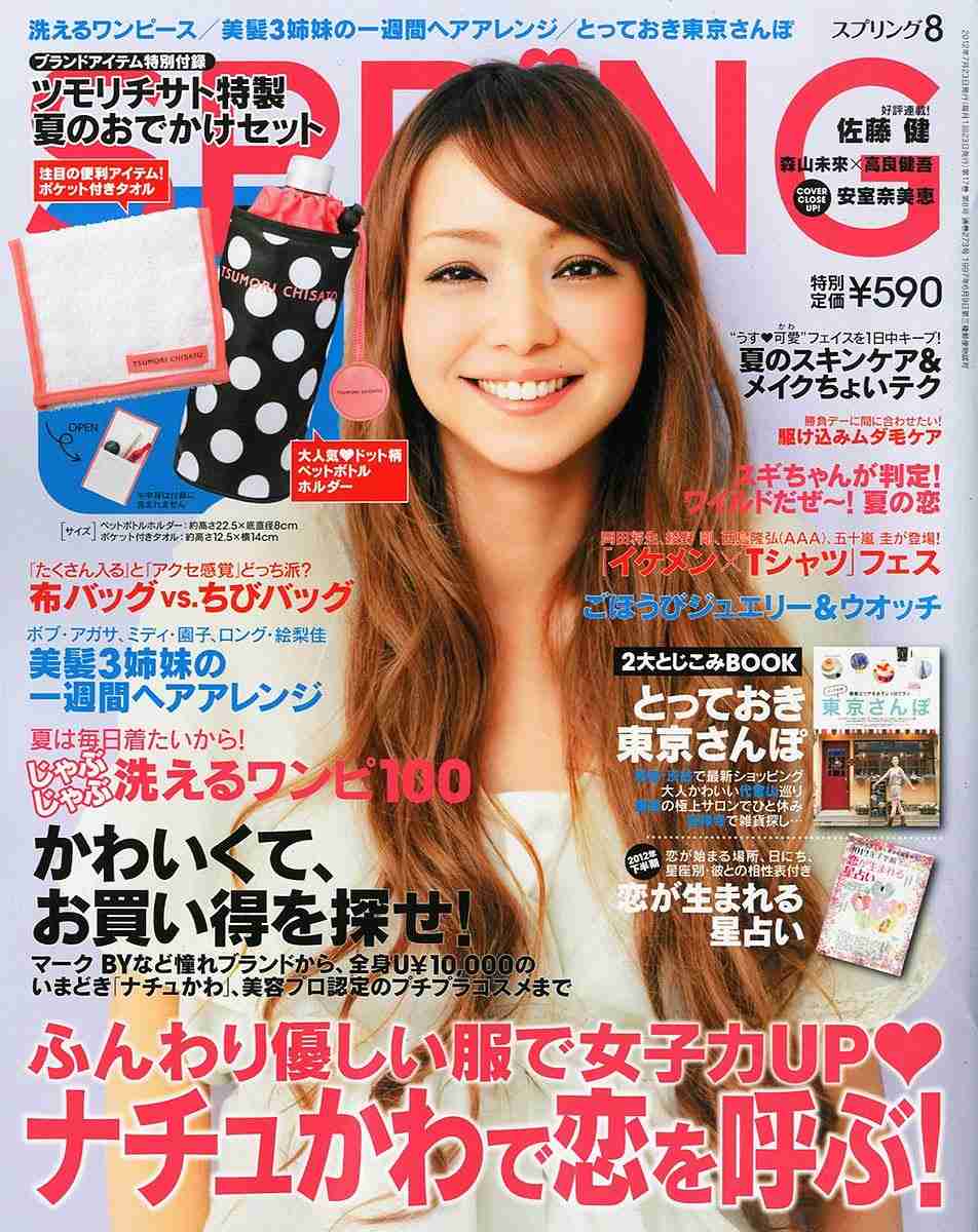 安室奈美恵の画像をひたすら貼るトピ　part3