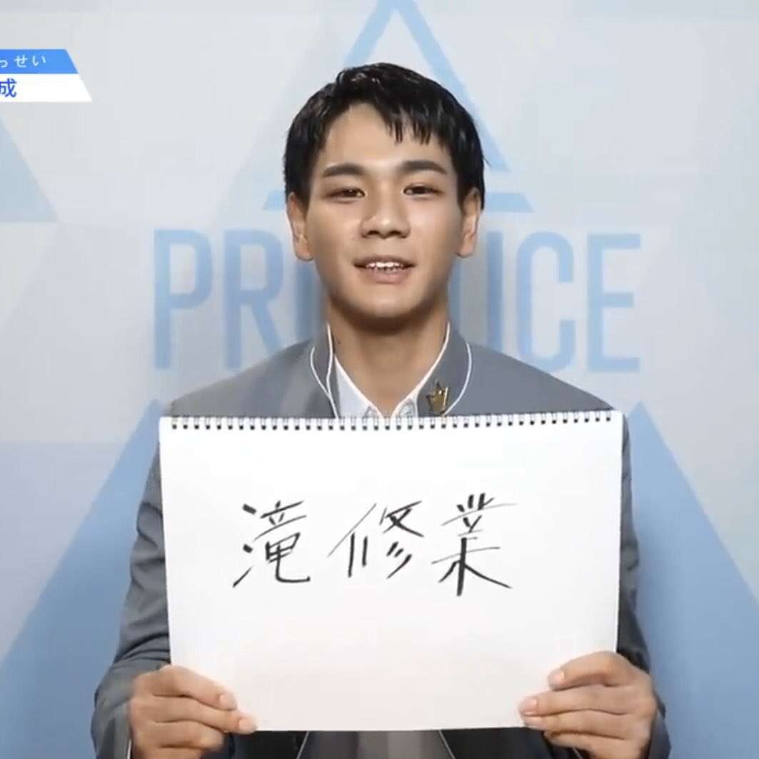 「PRODUCE 101 JAPAN」デビューメンバー11人決定<1位~20位最終順位>