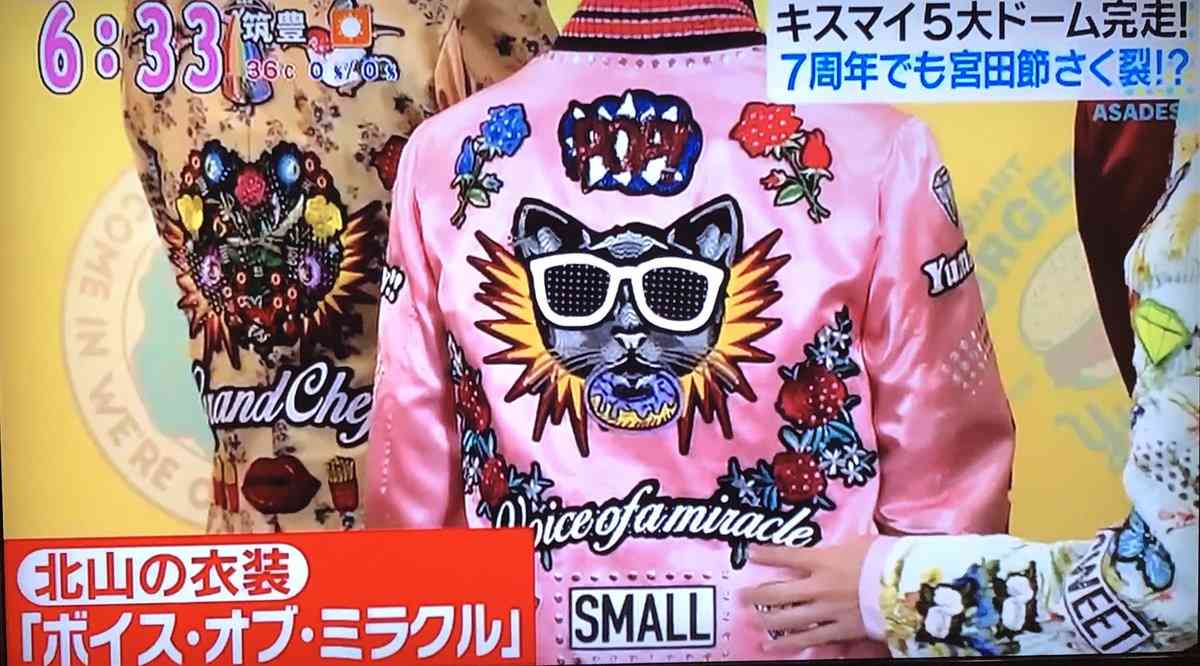ジャニーズの衣装を語ろう！