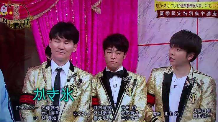 ジャニーズの衣装を語ろう！