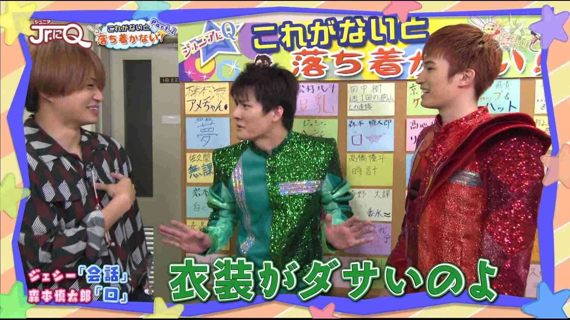ジャニーズの衣装を語ろう！