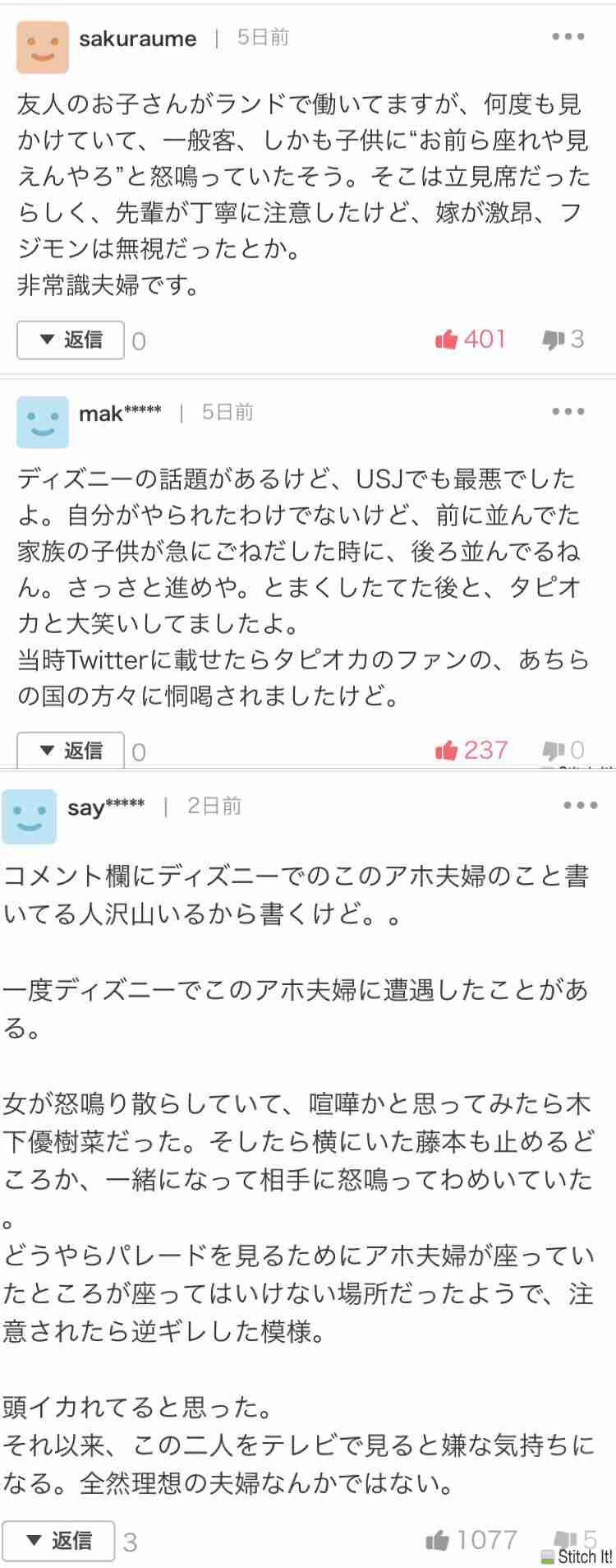 木下優樹菜が2位。今年イメージダウンした女性ランキング