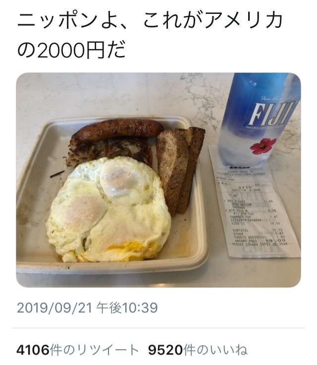 日経新聞報道「米国では年収1400万円は低所得」のショック！どんどん貧しくなる日本から逃げ出すべきか