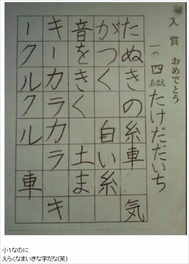 小倉優子、小1息子がサンタに宛てた手紙　「達筆ぶり」に注目集まる