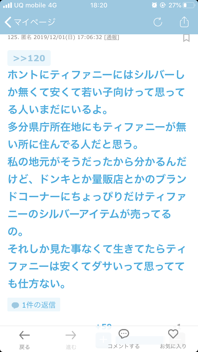 ハイブランドのジュエリーを語りたい