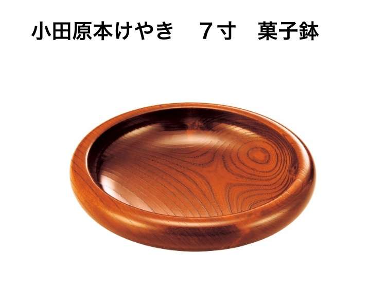 みんなの家のお菓子皿みせてください