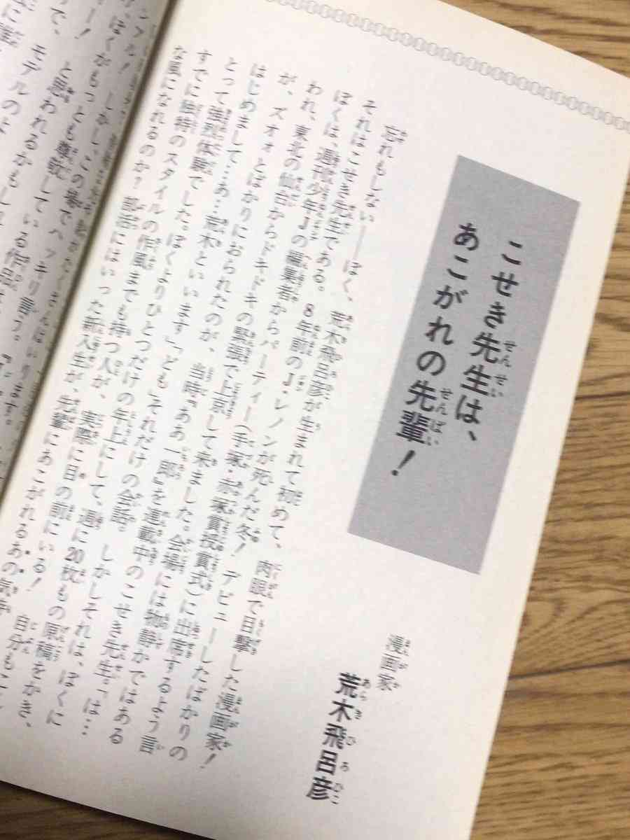 記憶力が悪いと悩んでいた人を助けた『ジョジョ』荒木飛呂彦先生の言葉が話題「すごいポジティブ」