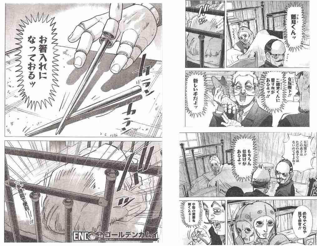 「ゴールデンカムイ」人気投票!!