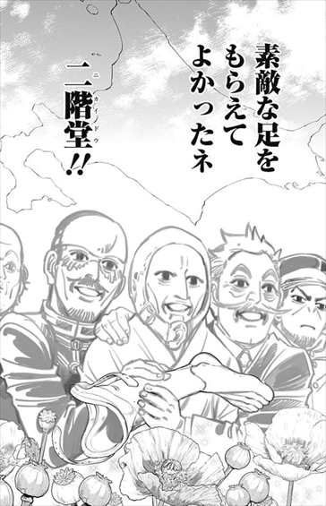 「ゴールデンカムイ」人気投票!!
