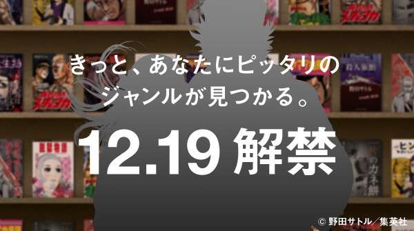 「ゴールデンカムイ」人気投票!!