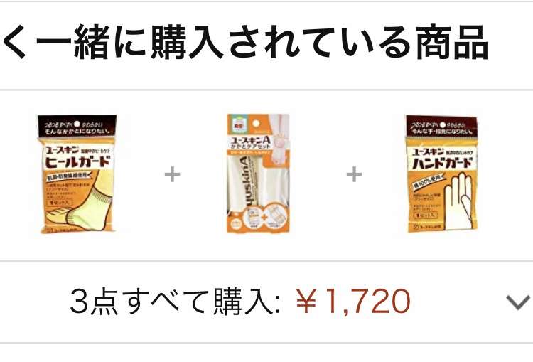 シャネルのコットン