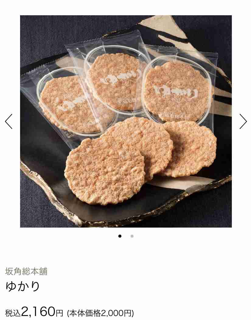 シャネルのコットン