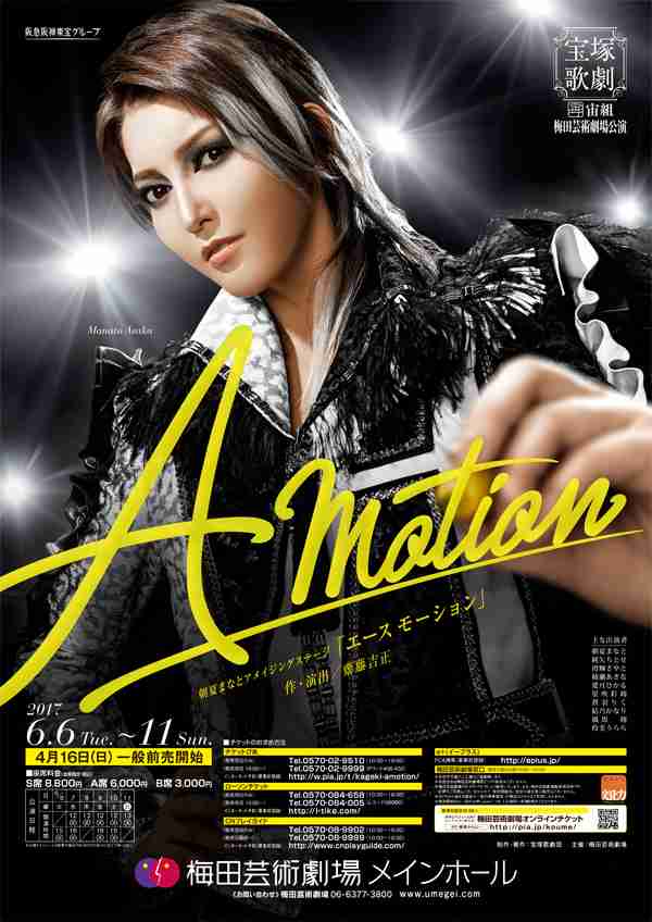 いろんな宝塚歌劇団のポスターが見てみたい。