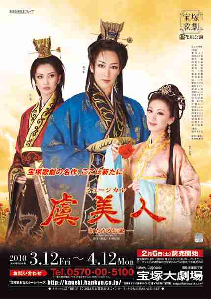 いろんな宝塚歌劇団のポスターが見てみたい。